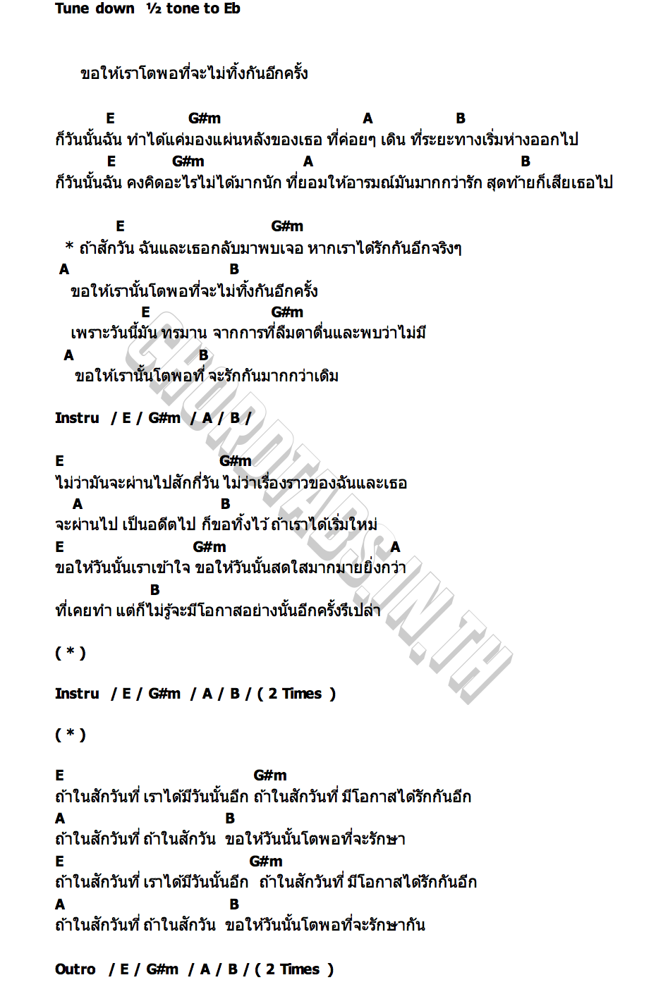 คอร์ด ถ้าพบกัน ขอให้วันนั้นเราโตพอที่จะไม่ทิ้งกันอีก Romancerr
