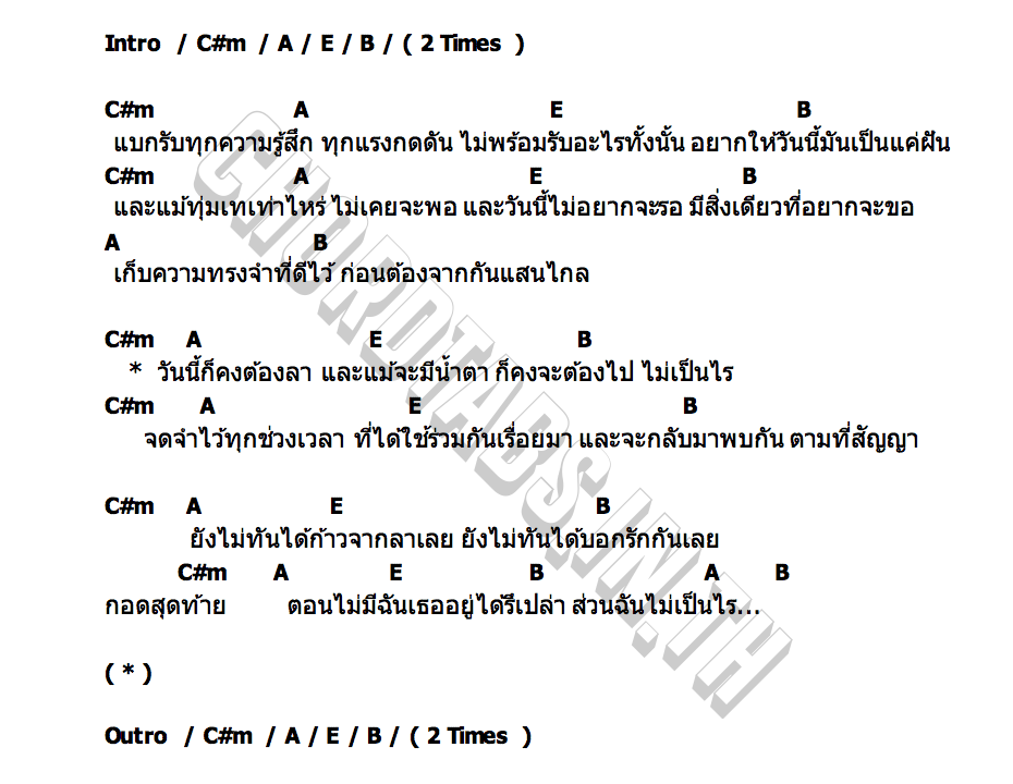 คอร์ด ลา (See You Again) Music OC
