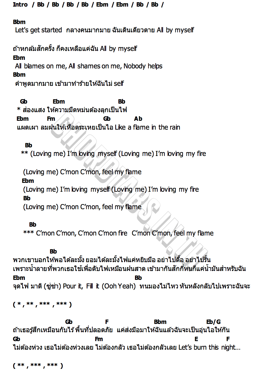 คอร์ด Flame Gam Wichayanee