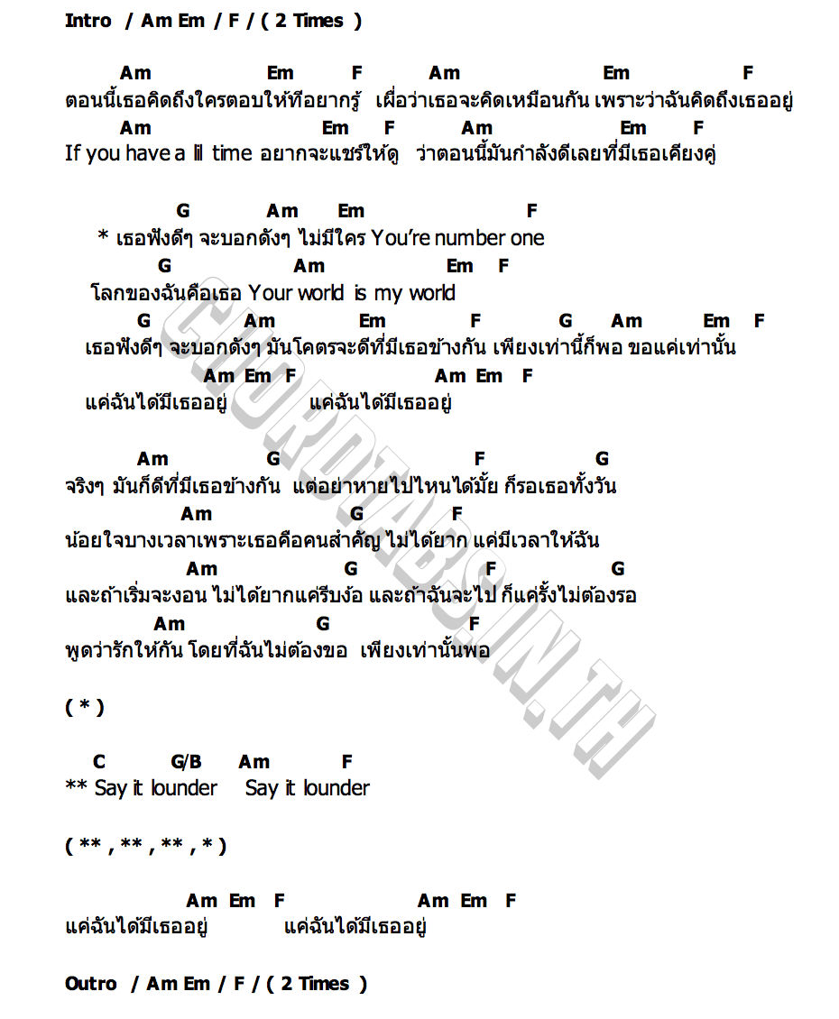 คอร์ด ฟังดีดี (Your World  My World) First  Khaotung