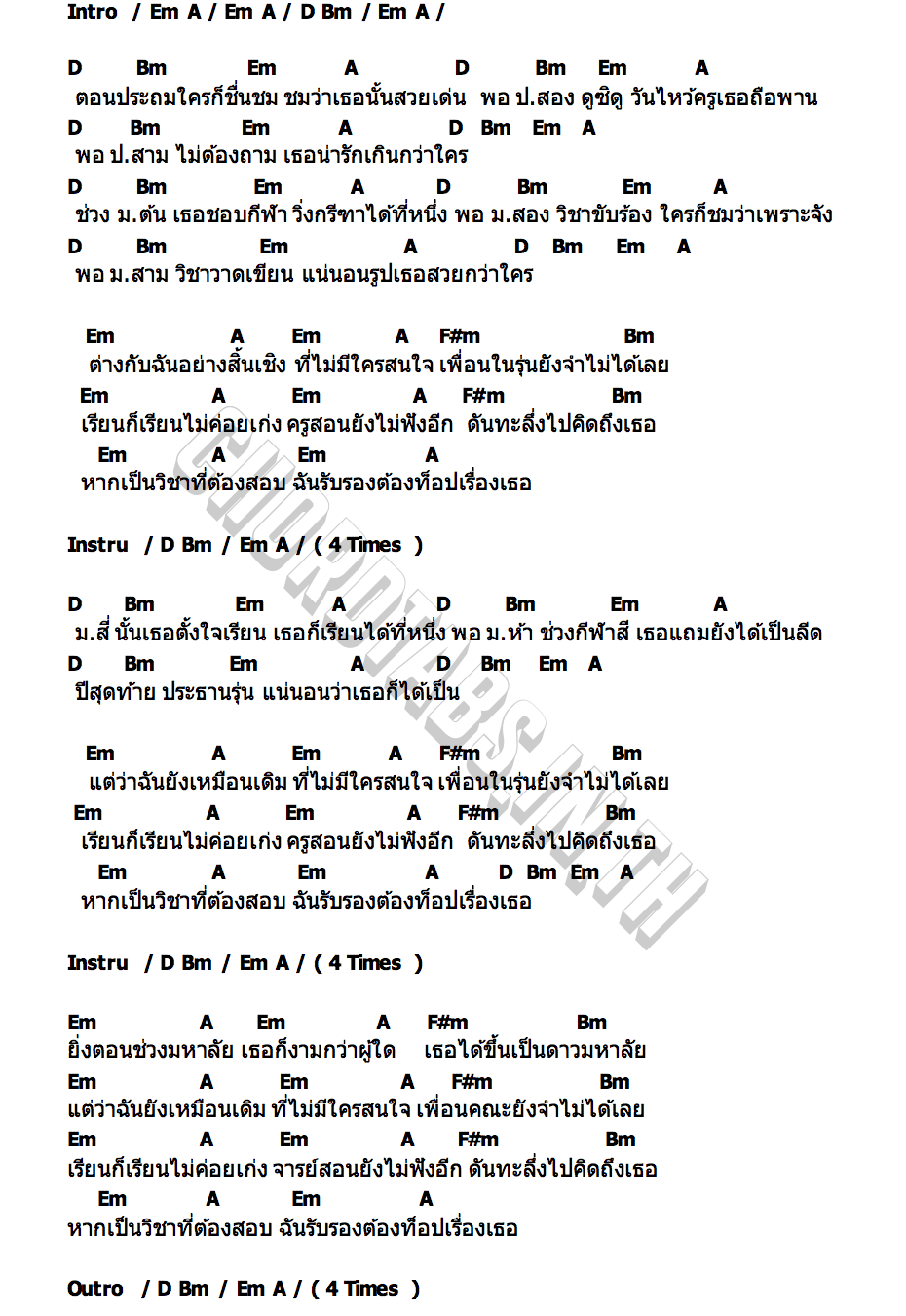 คอร์ด ท็อปในรุ่น ฮันเตอร์