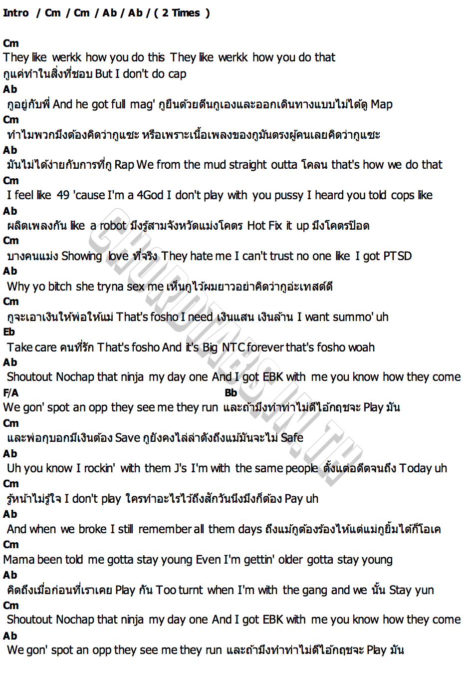 คอร์ด PAGE SpatChies