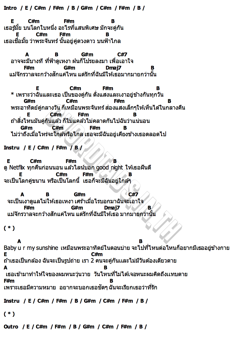 คอร์ด รักคู่ขนาน (Multi Love) Gemini Fourth Winny Satang Mark Ford