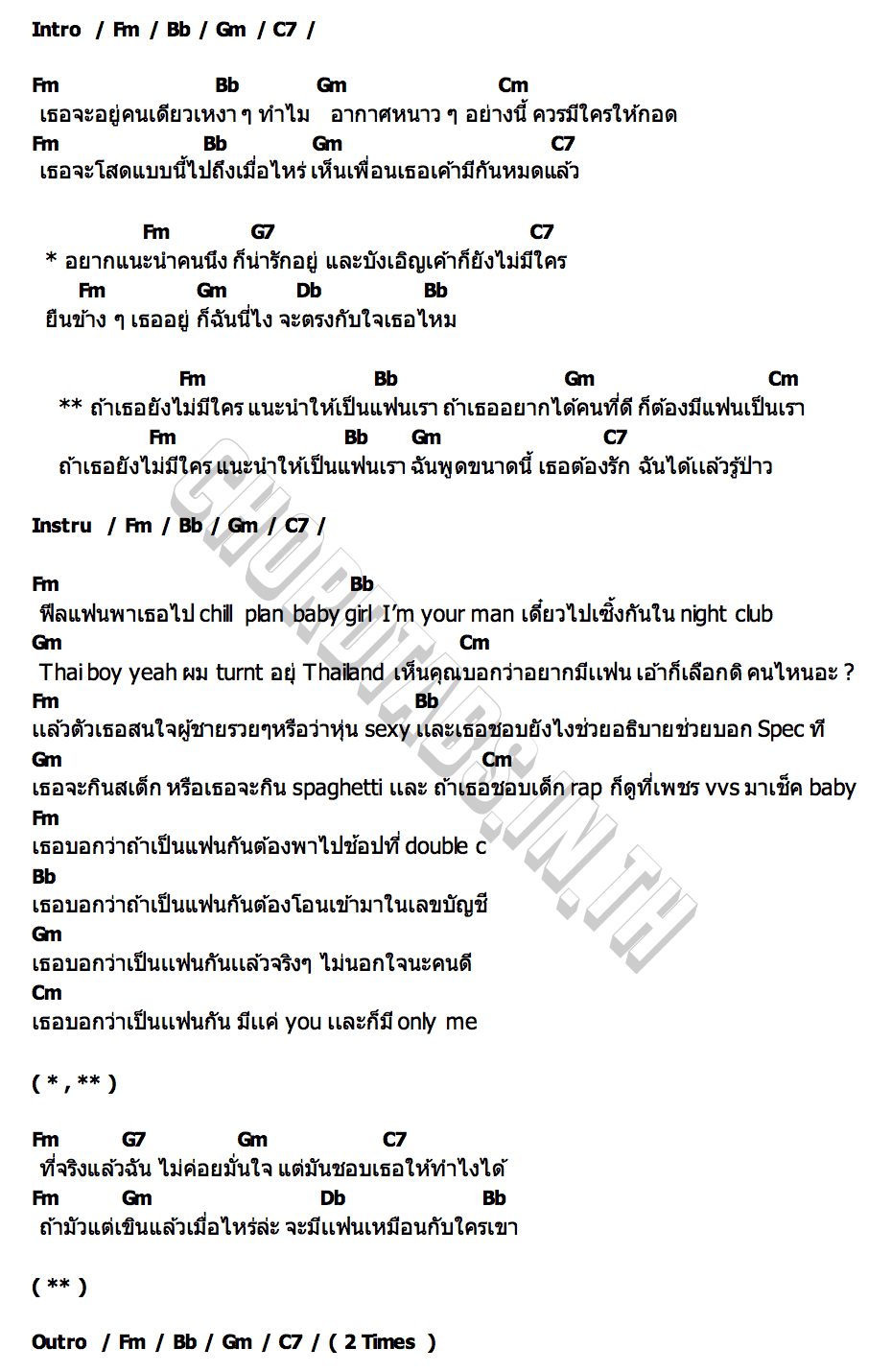 คอร์ด แนะนำให้เป็นแฟนเรา BOW Maylada
