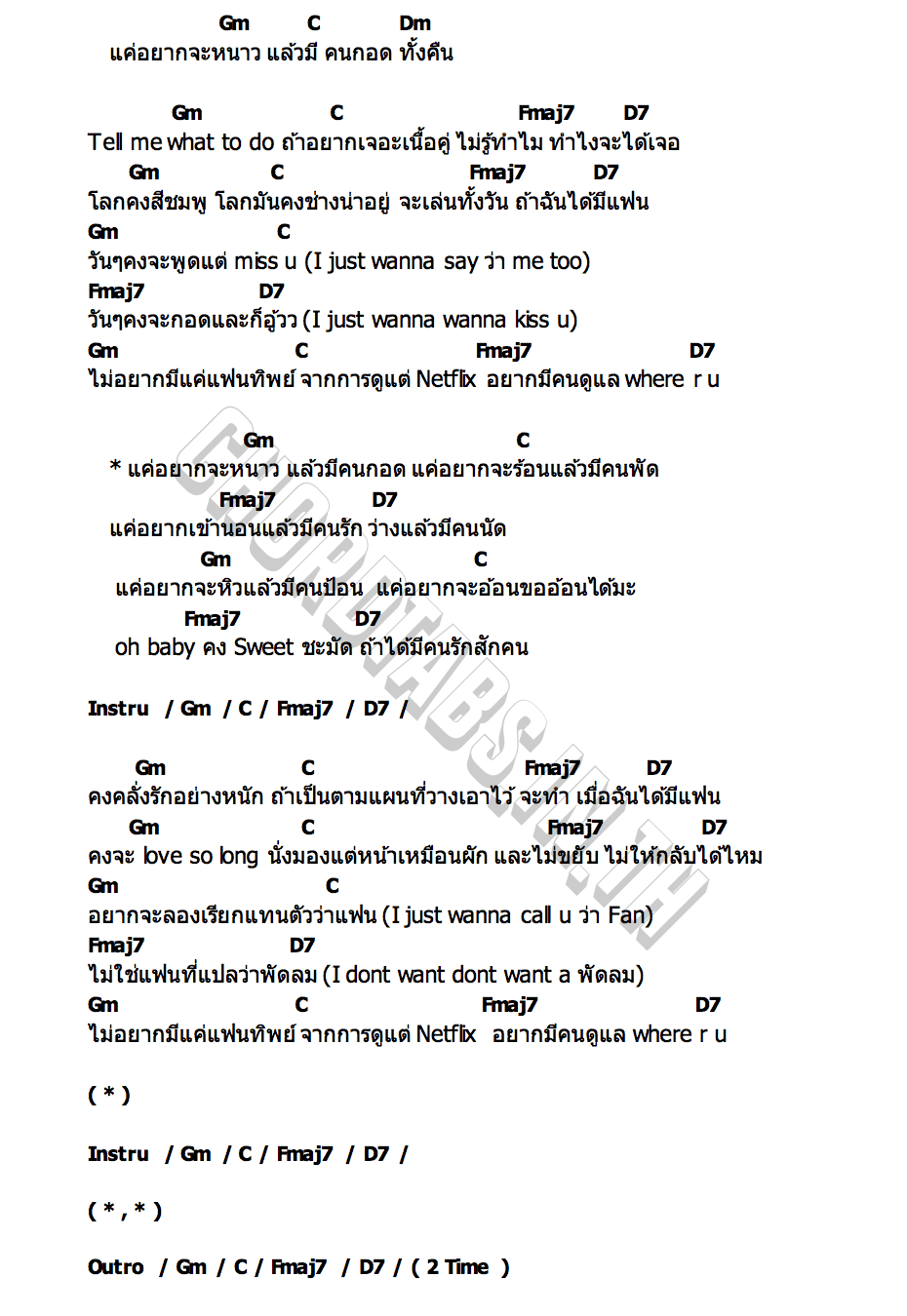 คอร์ด สวีท (Sweet) joonnust