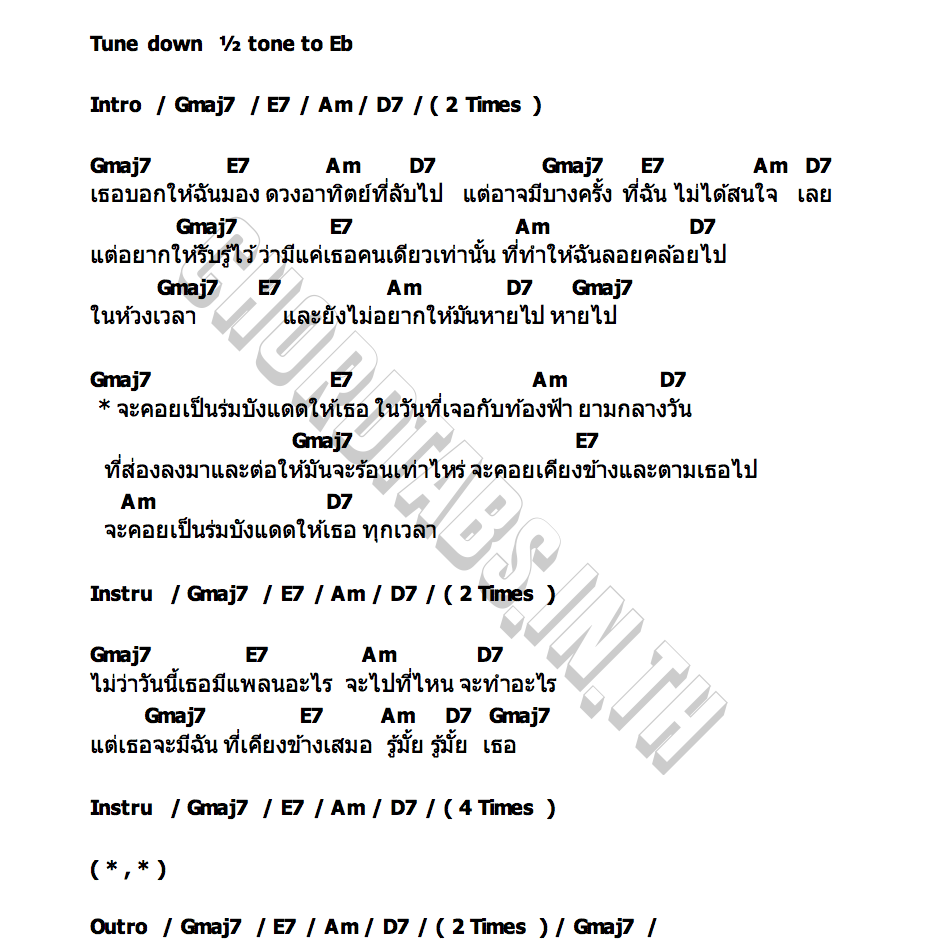 คอร์ด จะคอยเป็นร่มบังแดดให้เธอในวันที่ร๊อนร้อน soulfear