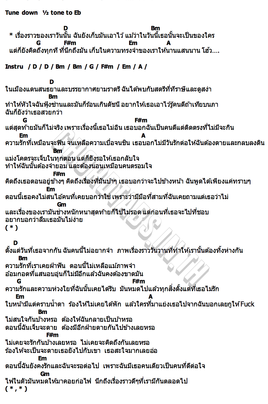 คอร์ด นานแสนนาน 9frvme x ONENIGHT x TANASA