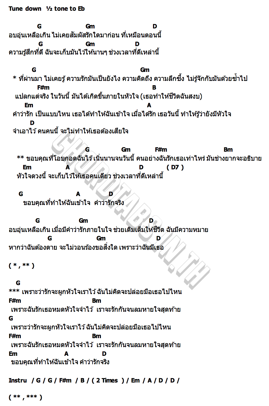 คอร์ด คำว่ารักจริง (Soulmate) RELEASE