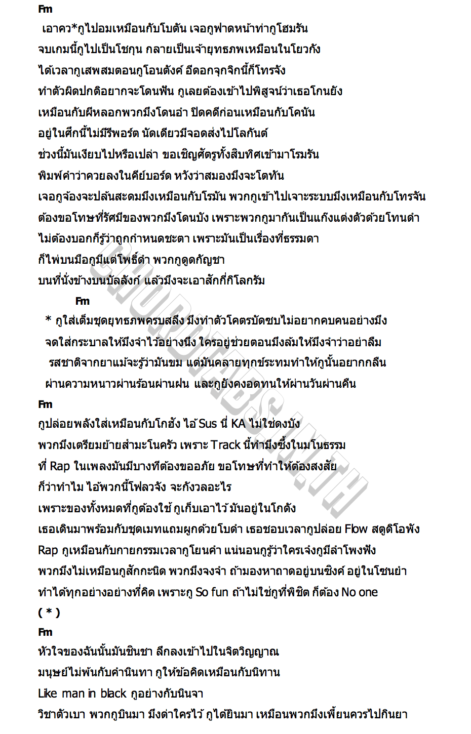 คอร์ด YULGANG K.AGLET