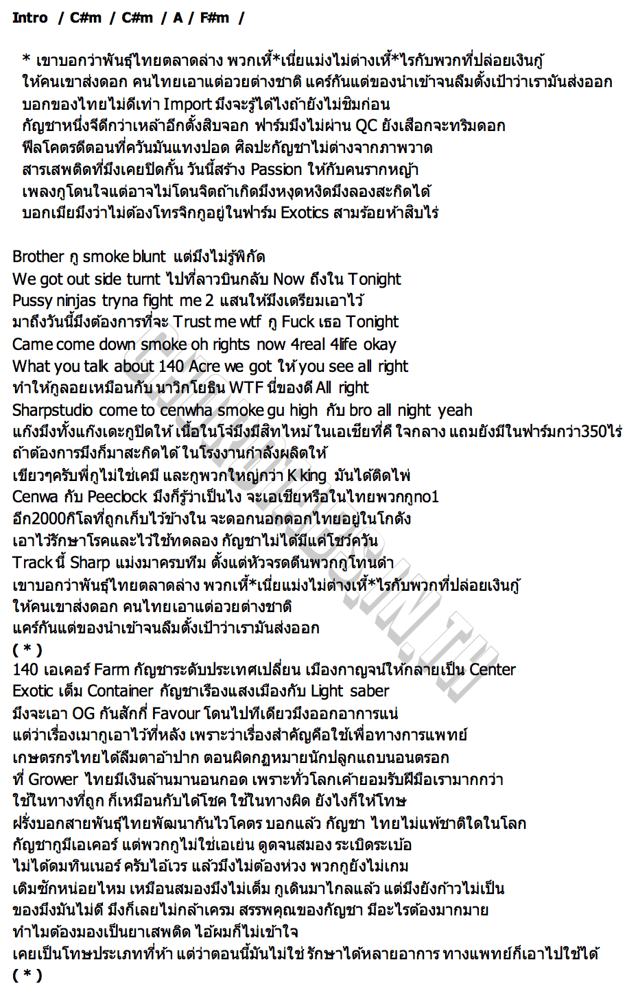 คอร์ด 140 ACRE PEE CLOCK X MANDARIN X TITAN X SHULI14