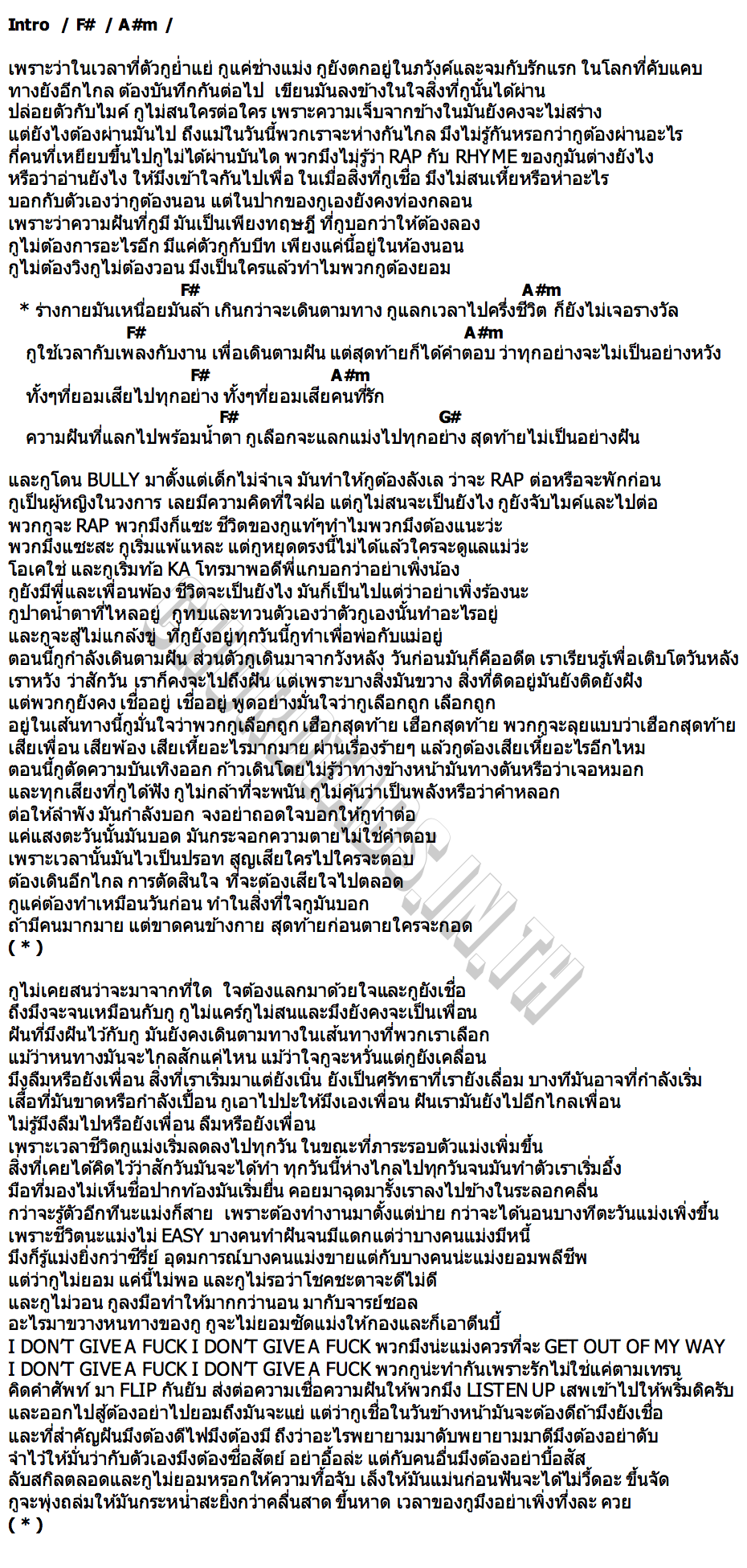 คอร์ด DREAMING K.AGLET