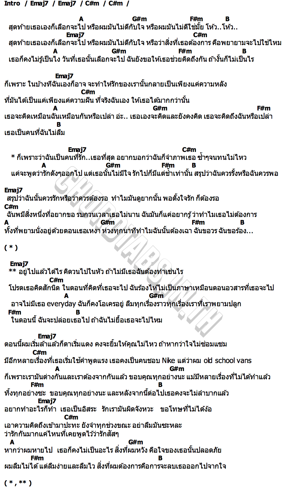 คอร์ด รั้งหรือพอ ONENIGHT x Uziice x ZoneC