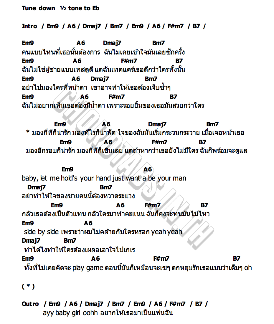คอร์ด รอยยิ้ม Sleep flowz