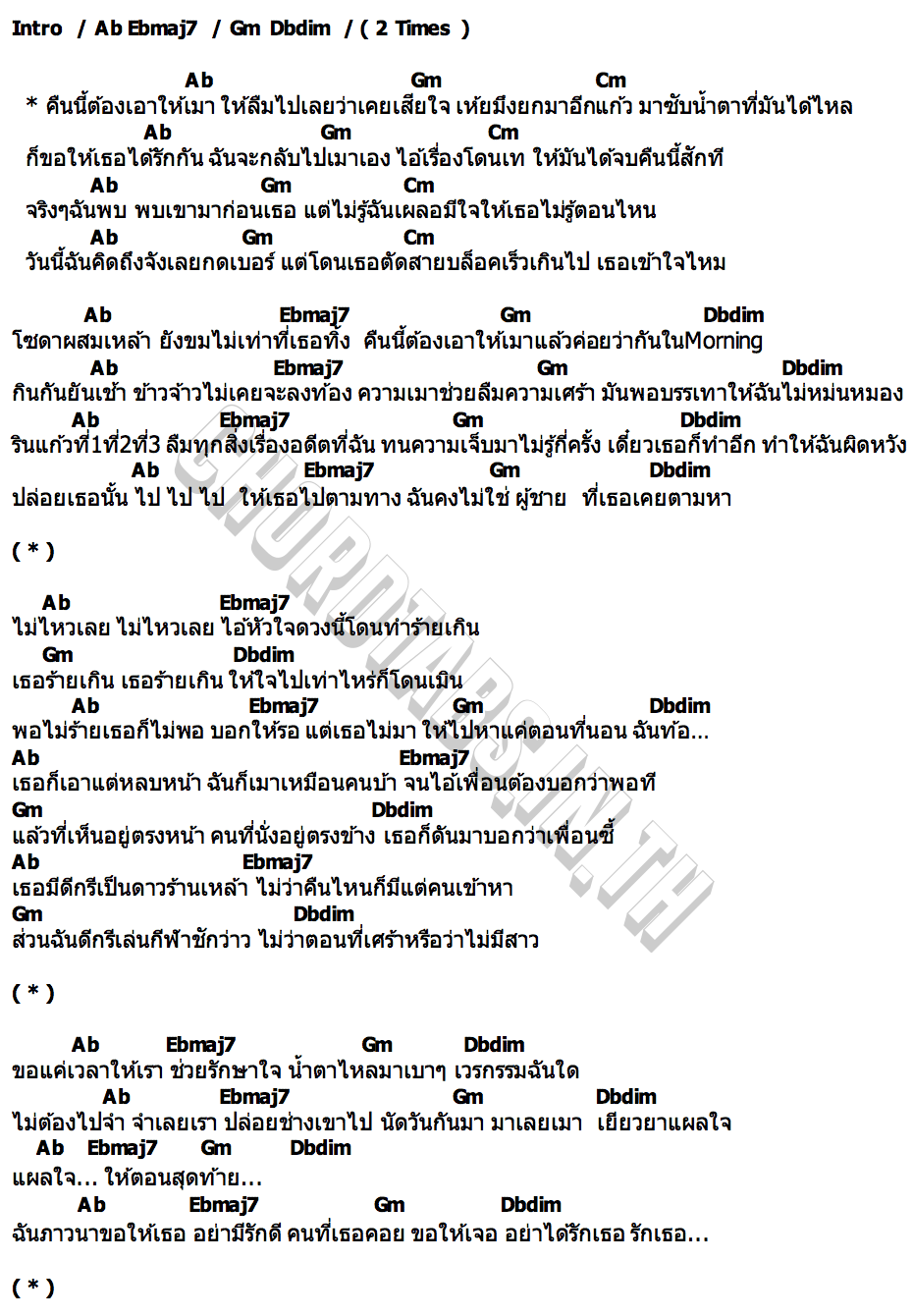 คอร์ด เอาให้เมา 9frvme x P.A.P BEAT BAND x TANASA