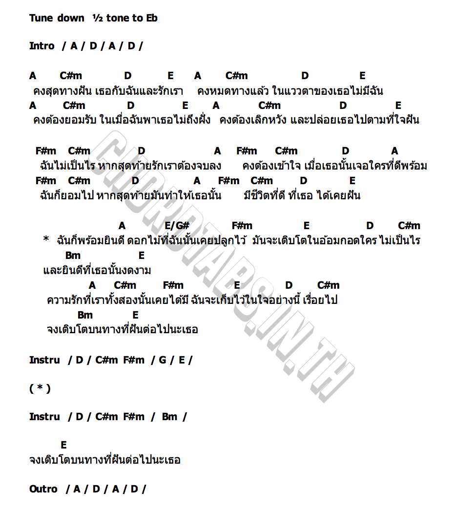 คอร์ด ดอกไม้ ฟิล์ม ศศิวิมล