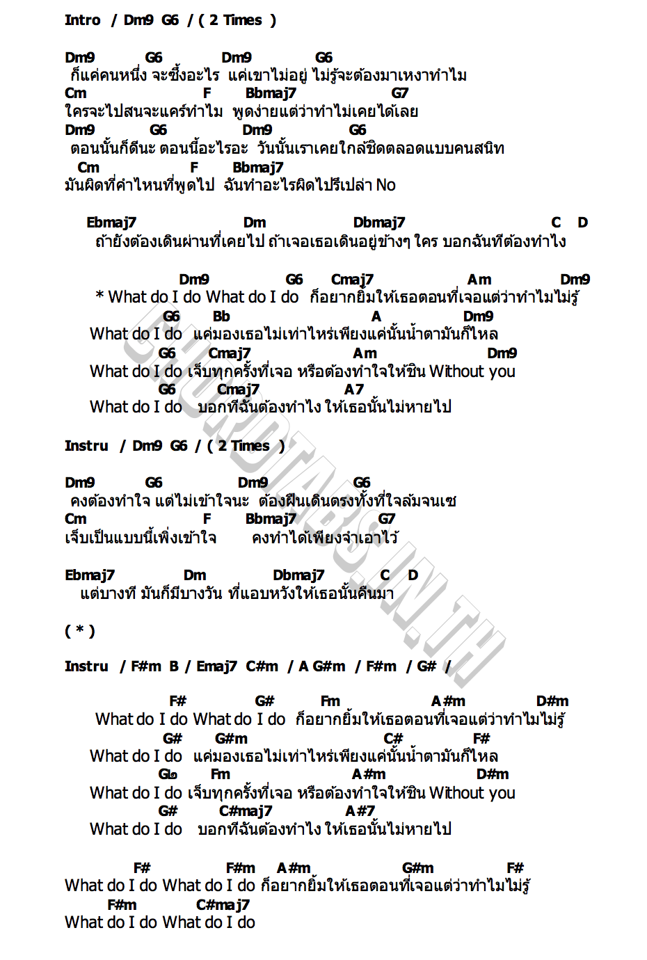 คอร์ด ทำไมไม่รู้ (what do i do) MXFRUIT