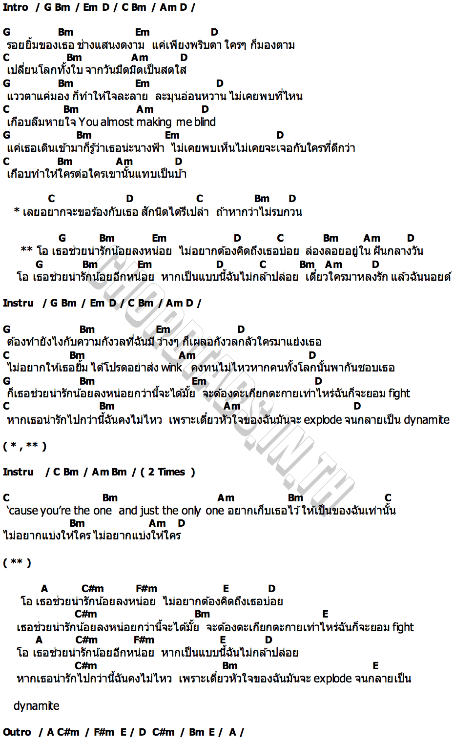 คอร์ด น่ารักน้อยลงหน่อย (Cuteless) PERSES