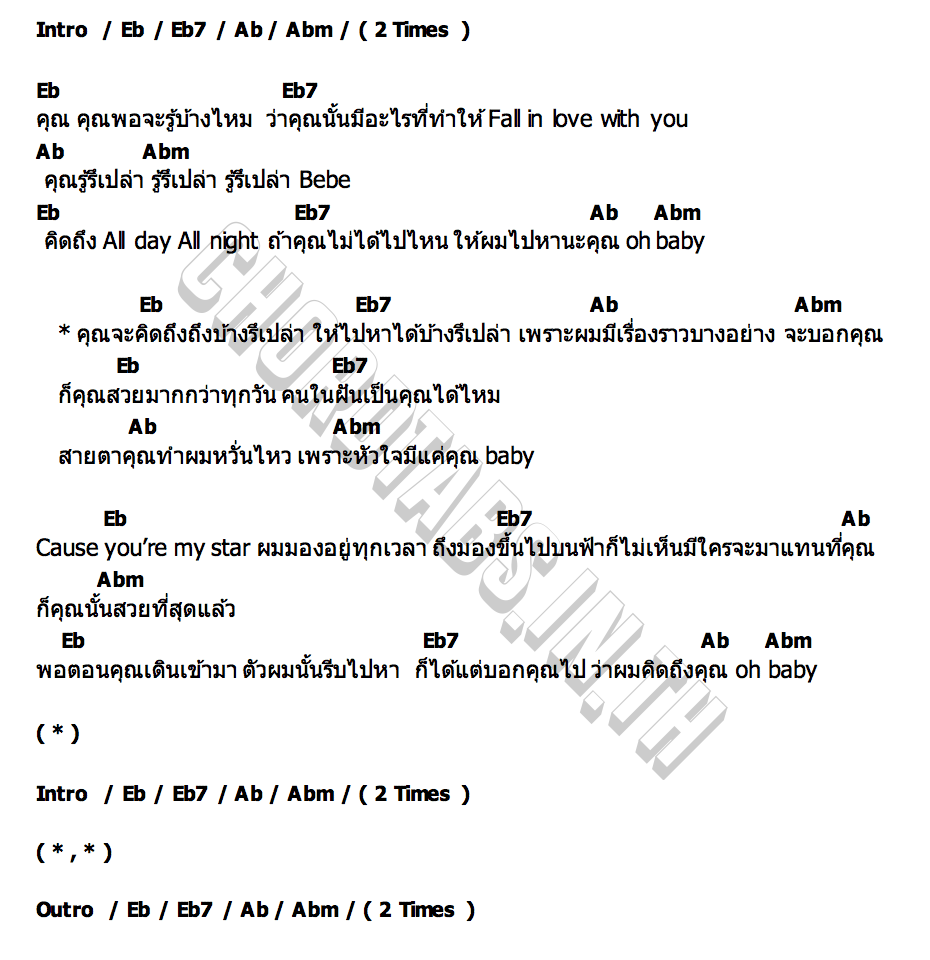 คอร์ด คุณจะคิดถึงบ้างรึเปล่า YATAME