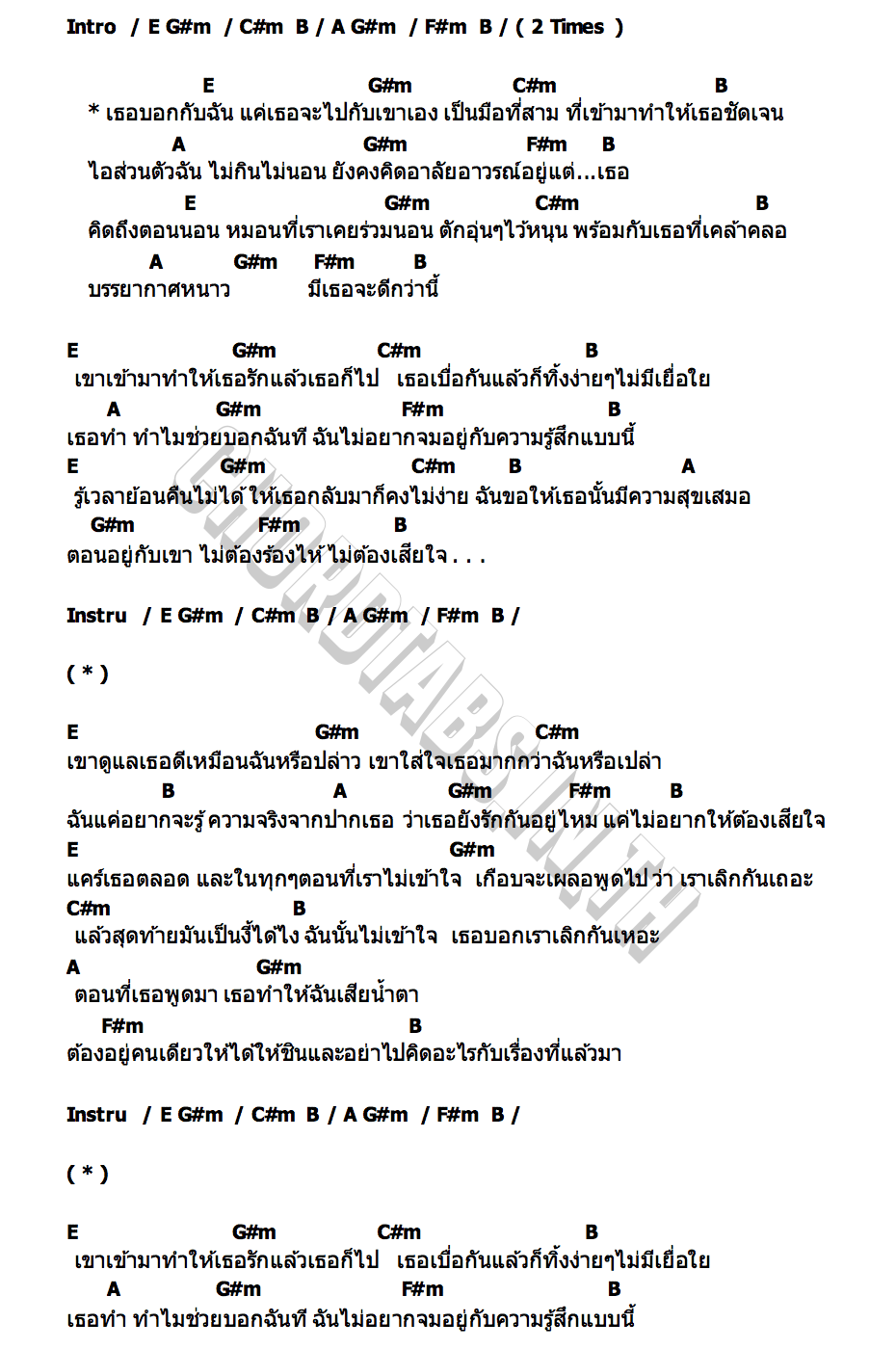 คอร์ด ไม่อยากให้ต้องเสียใจ แป้ง สปริงซอง