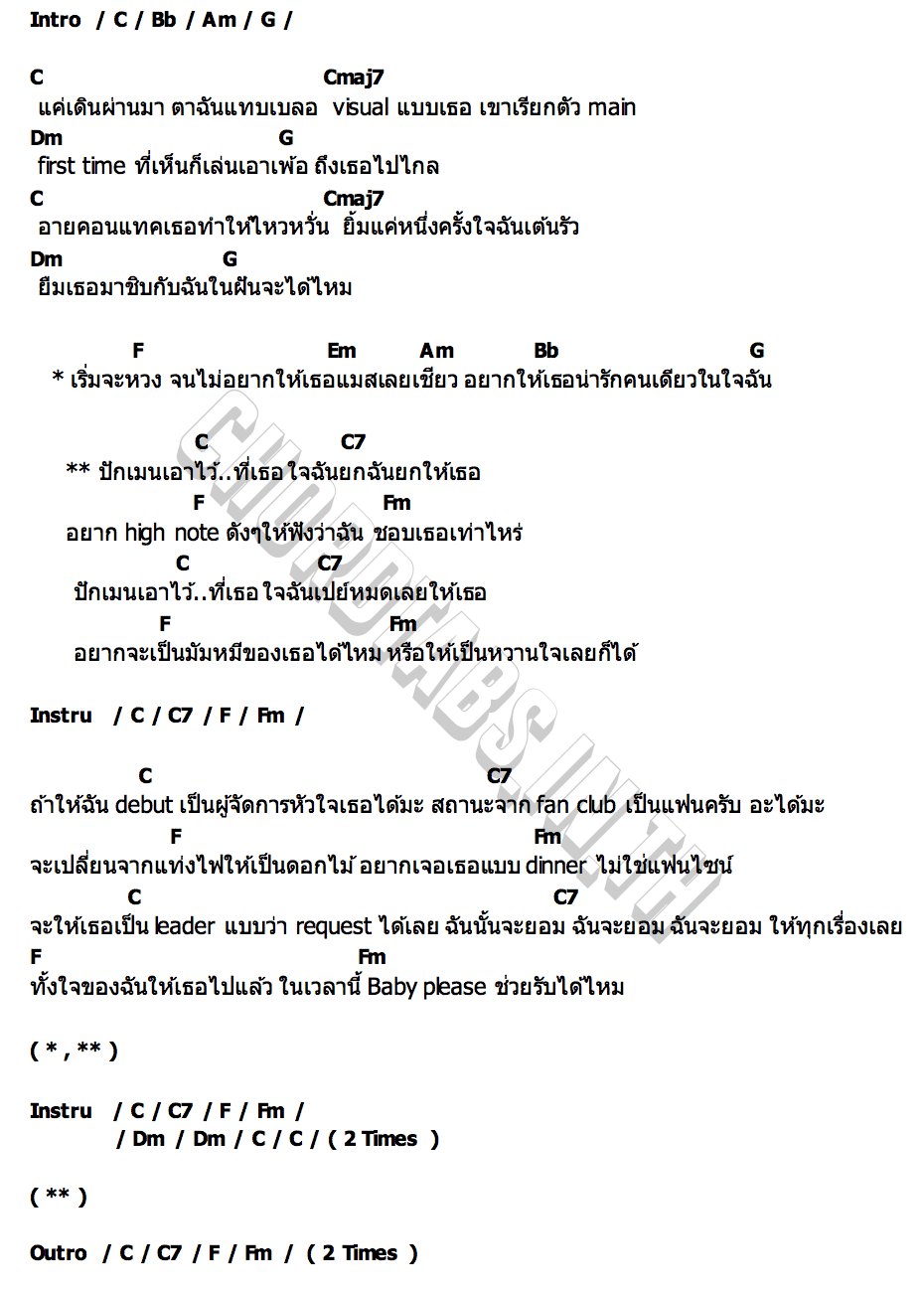 คอร์ด ปักเมน (Choose) FLIP