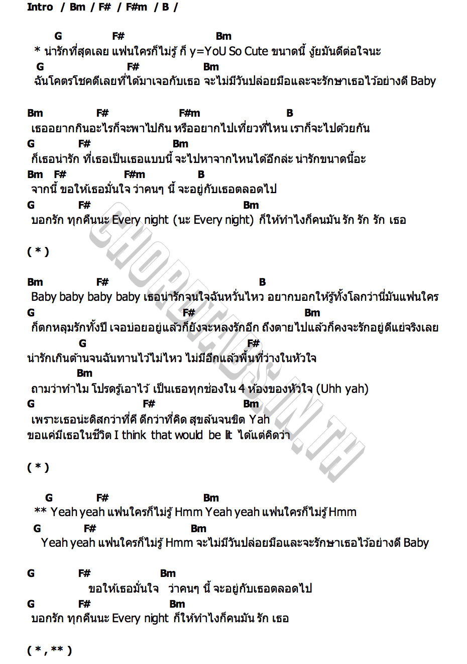 คอร์ด U SO CUTE FINFOME