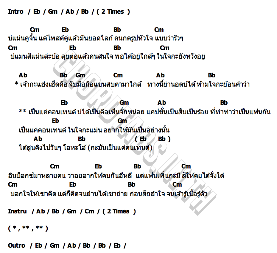 คอร์ด คอนเทนต์ บ่าวเอก รัตนบุรี