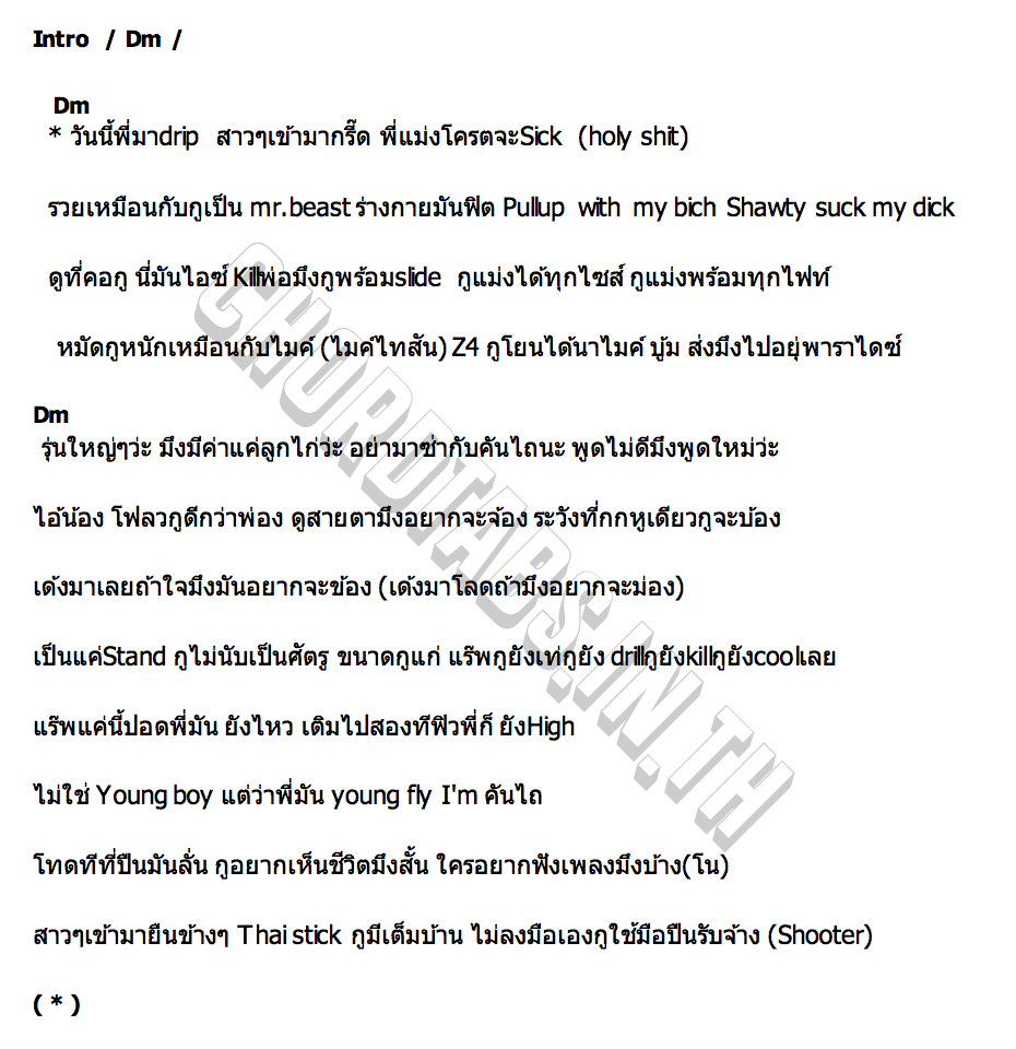 คอร์ด KANTAIIBOI KANTAIIBOI