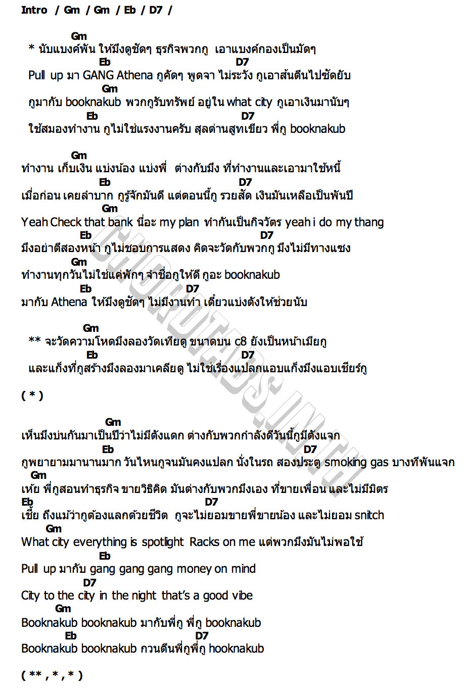 คอร์ด BOOKNAKUB NICECNX x BOOKNAKUB16