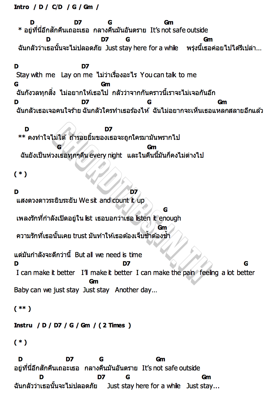 คอร์ด Stay PUN