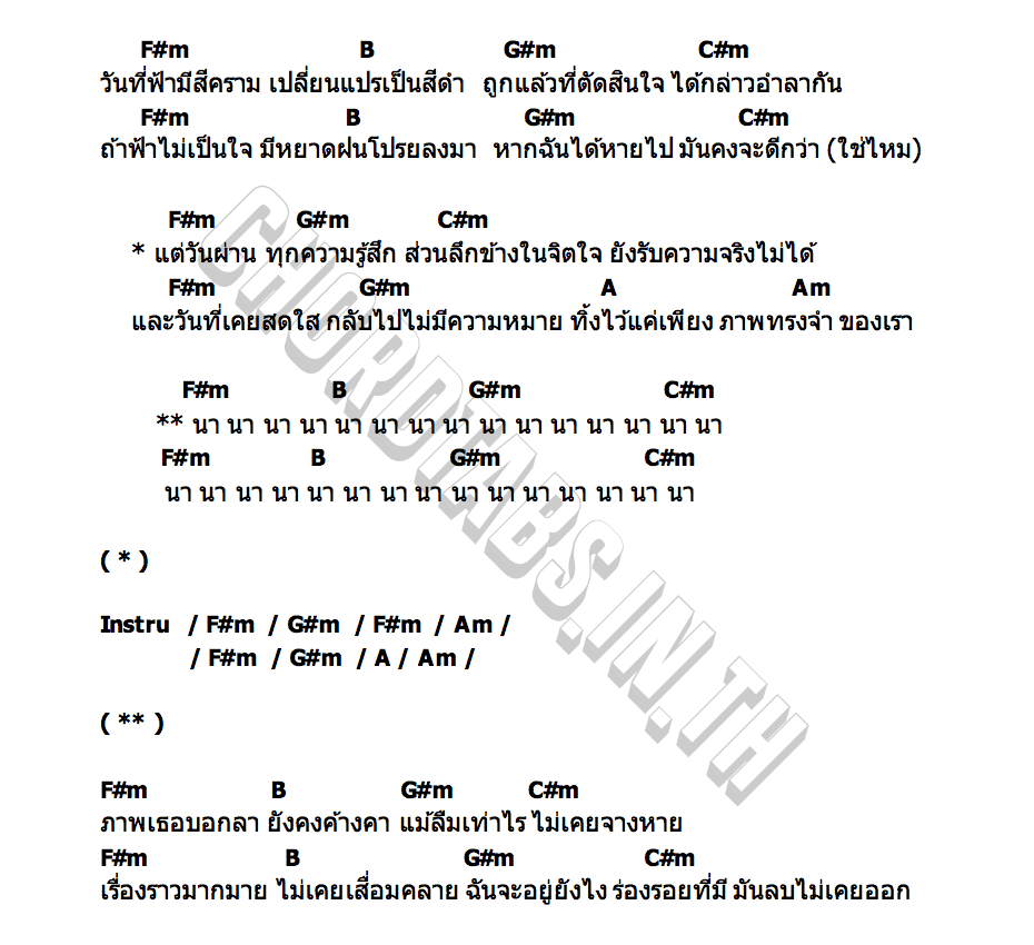 คอร์ด วันผ่าน (blue day) ROUSE