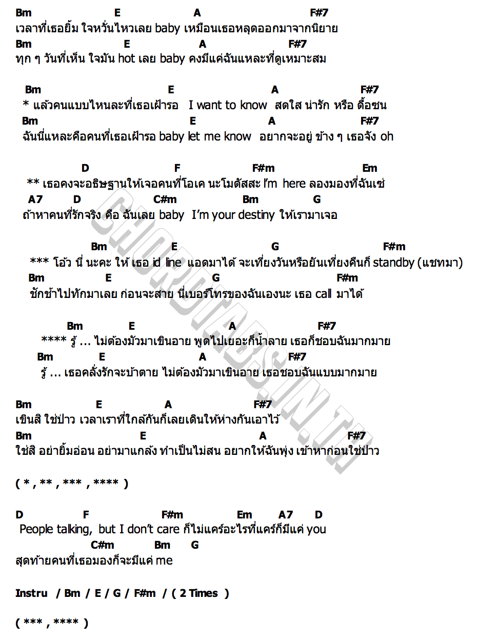 คอร์ด นี่นะคะ (I m Here) MXFRUIT