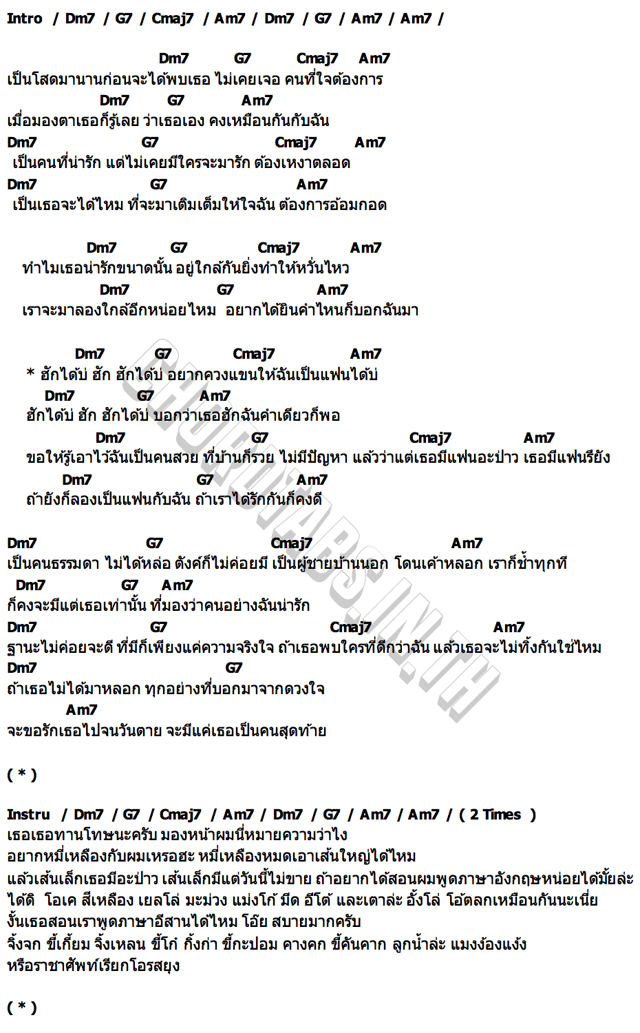 คอร์ด ฮักได้บ่ LULA x JOEY
