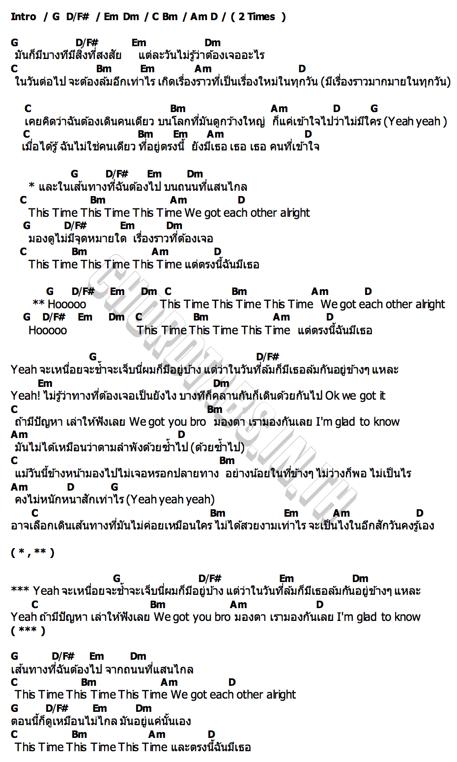 คอร์ด THIS TIME 789SURVIVAL