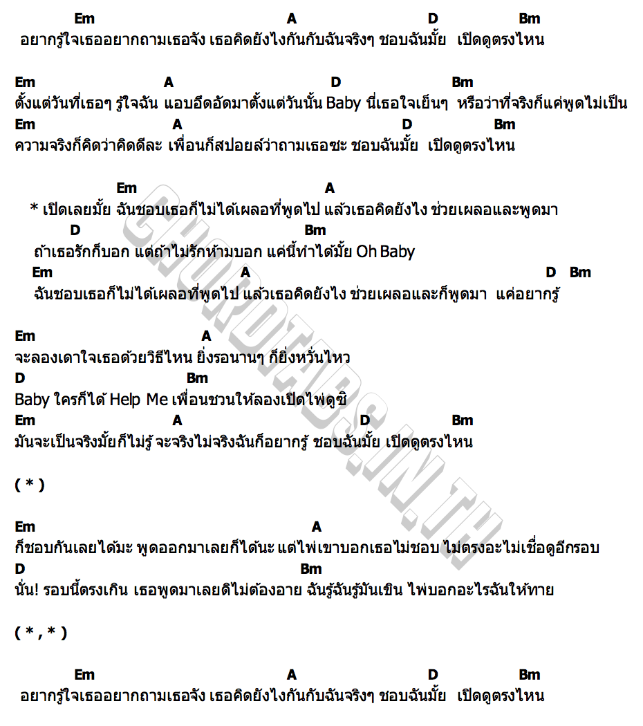 คอร์ด เปิดดูตรงไหน (Oracle) Minnie CAC