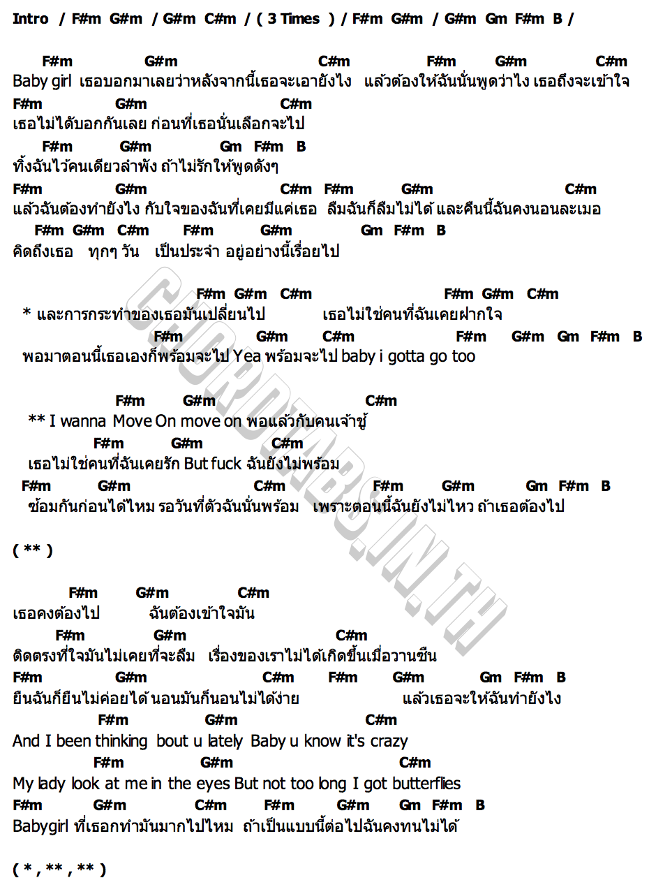 คอร์ด MOVE ON DEANNYBOY