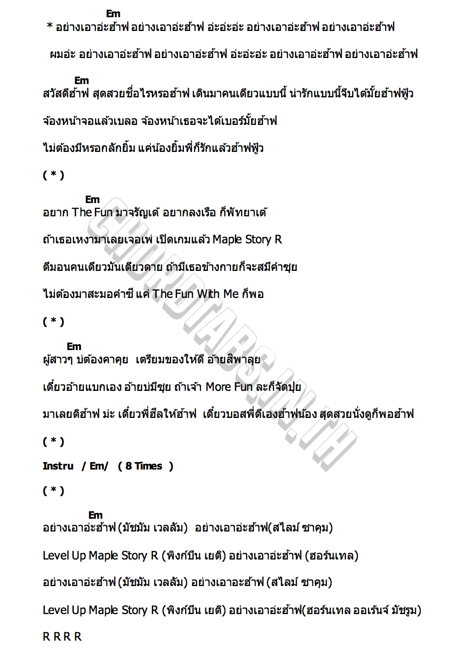 คอร์ด อย่างเอาอ่ะฮ๊าฟ บี้ เดอะสกา