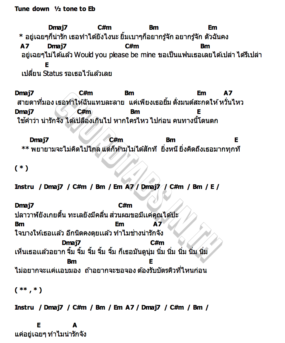 คอร์ด อยู่เฉยๆก็น่ารัก (Please Be Mine) FOURTH