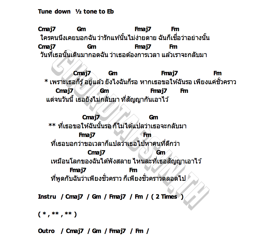 คอร์ด ชั่วคราวตลอดไป MARINA BALENCIAGA