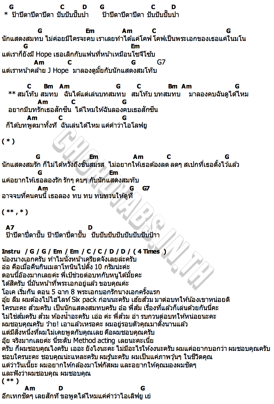 คอร์ด นักแสดงสมทบ (Supporting Actor) SUAM SUKHAPAT (ส้วม สุขพัฒน์)