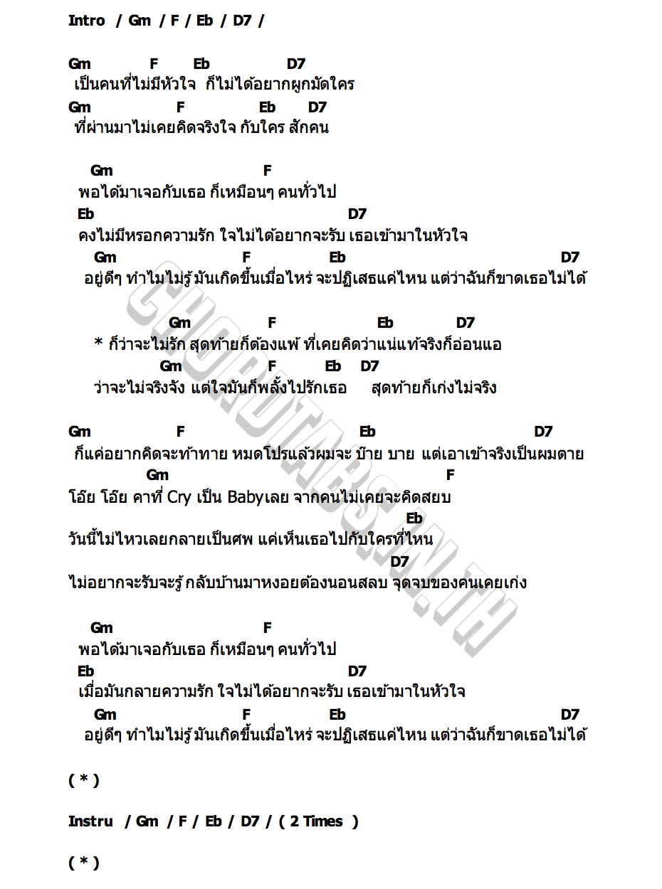 คอร์ด จุดจบคนเก่ง (In The End) Off Jumpol