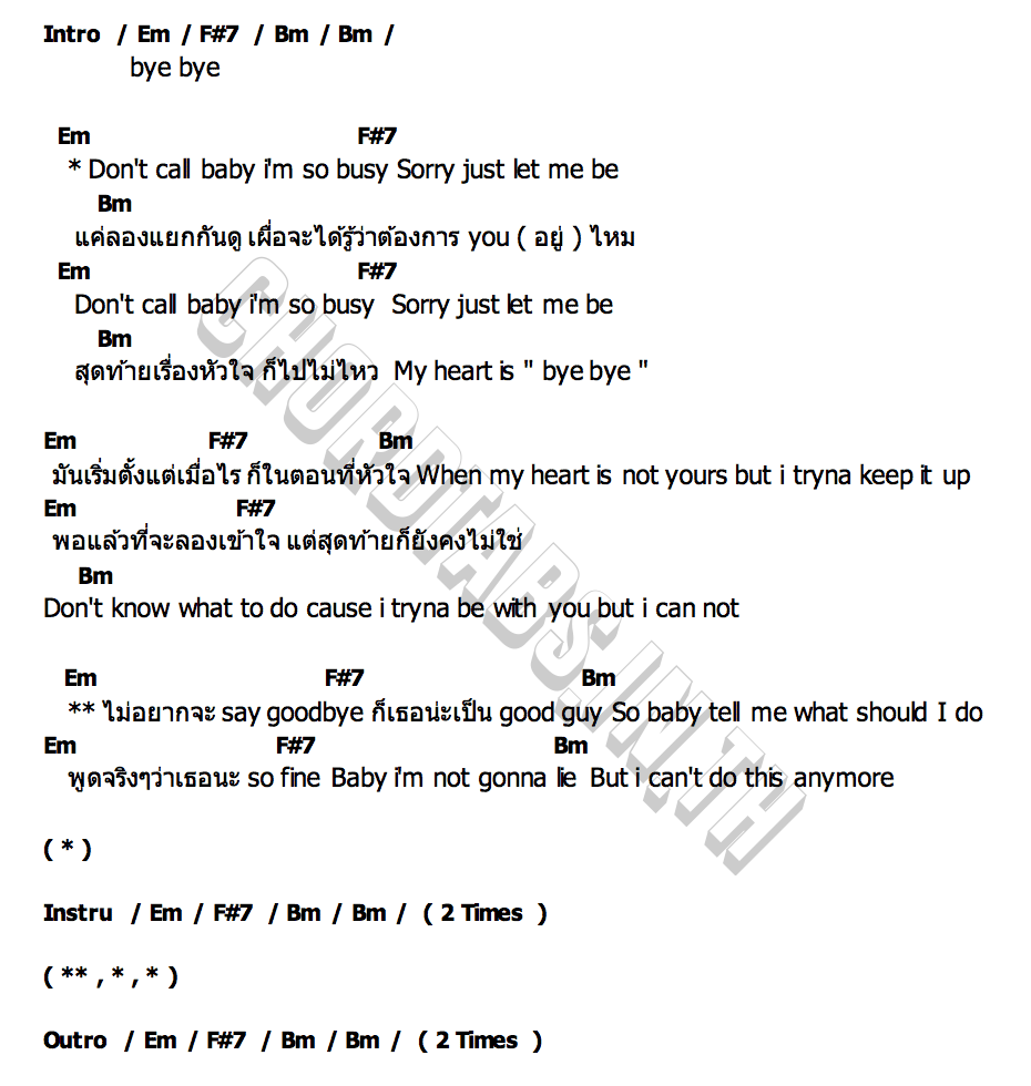 คอร์ด 2BYE BOWPRAT