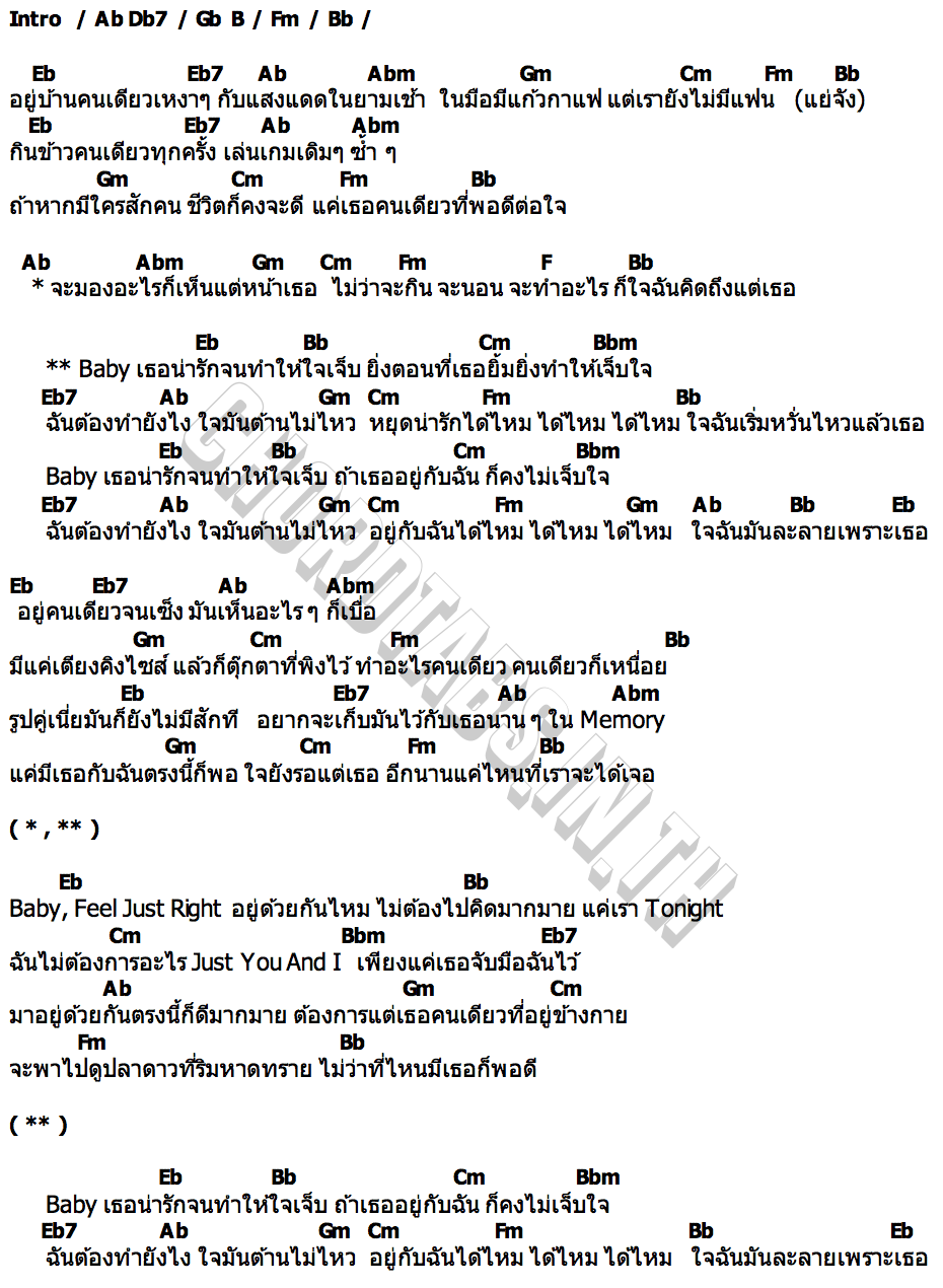 คอร์ด น่ารักจนใจเจ็บ (Feel Just Right) Anasiri x Bonnadol