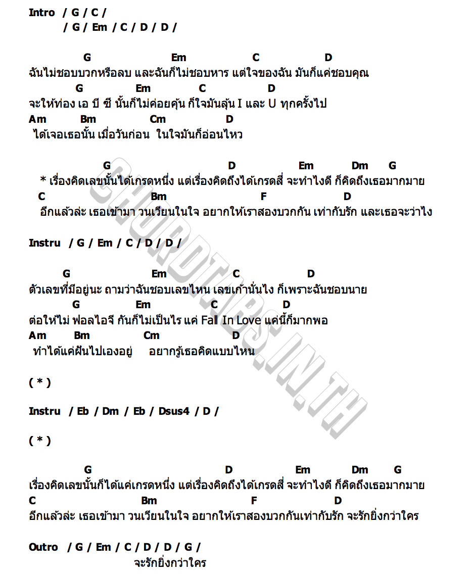 คอร์ด KanisLove โยโย่ ศิมลมาศ