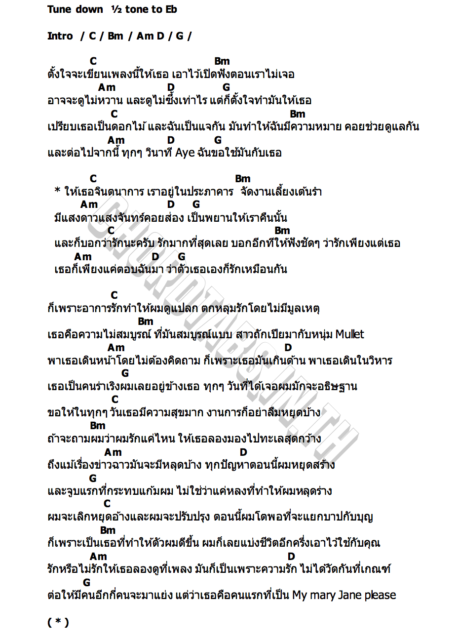 คอร์ด ที่สุดเลย RIFLE X SARAN