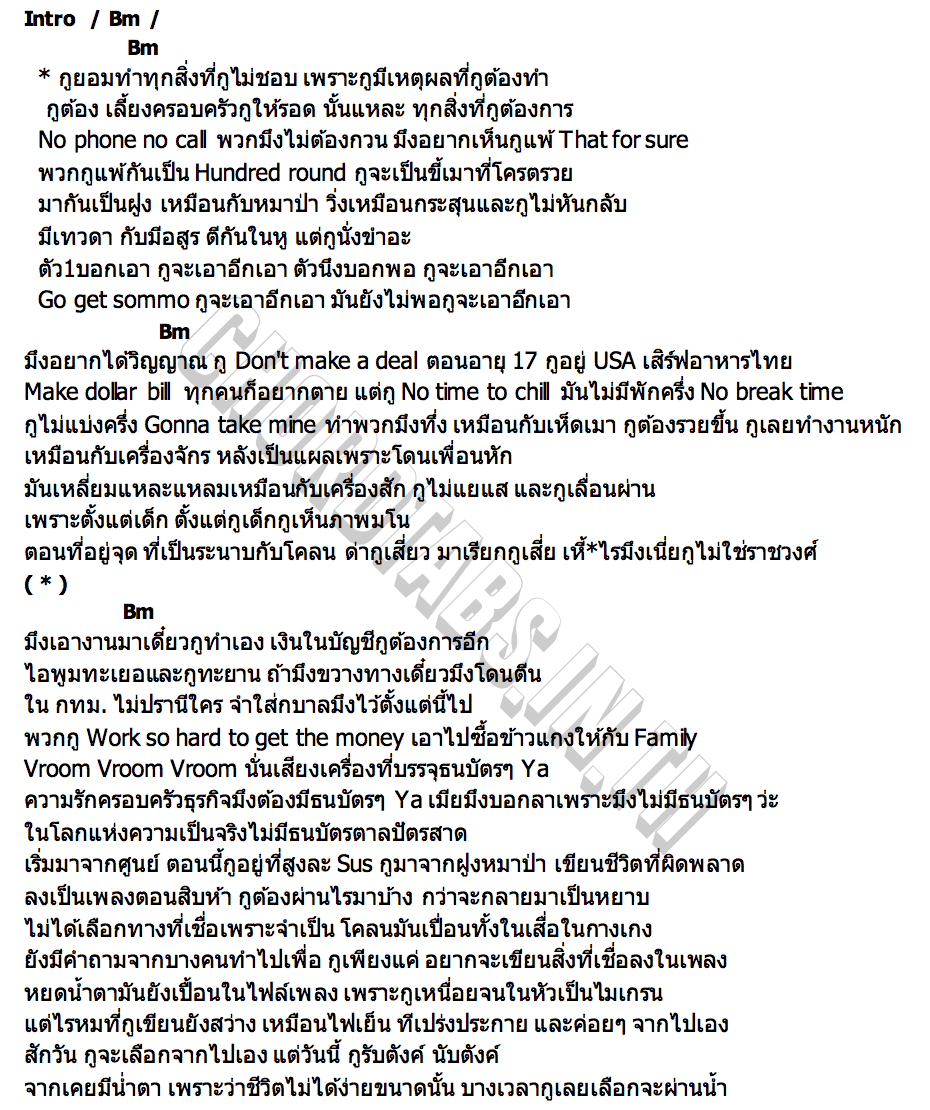 คอร์ด ราชวงศ์ YARBCREW