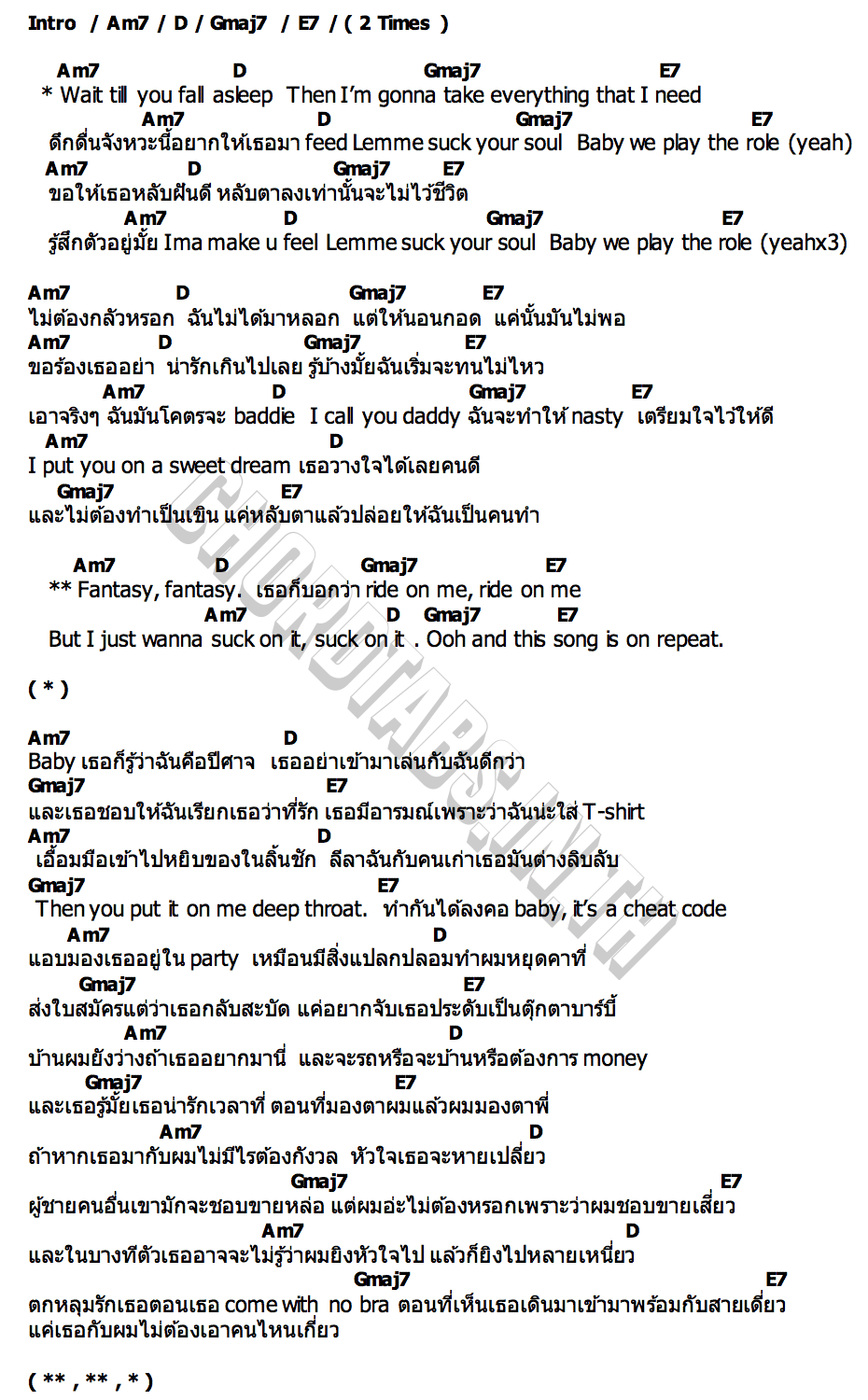 คอร์ด Succubus GALCHANIE