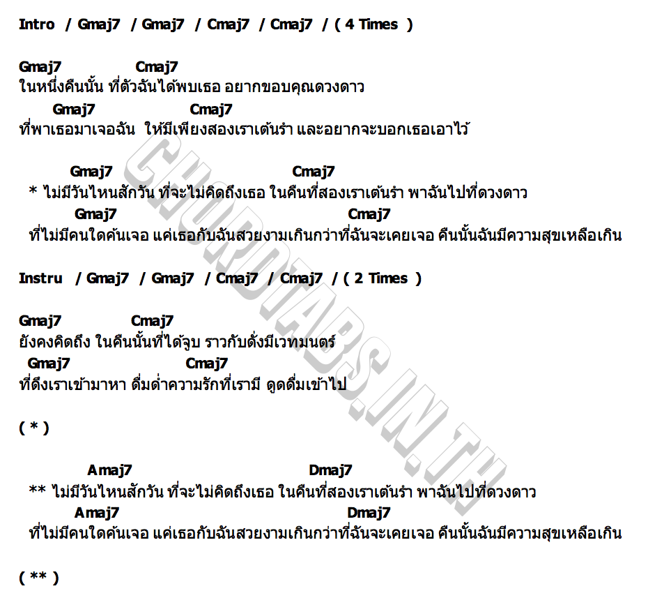 คอร์ด คืนที่สองเราเต้นรำ GOODMORNING