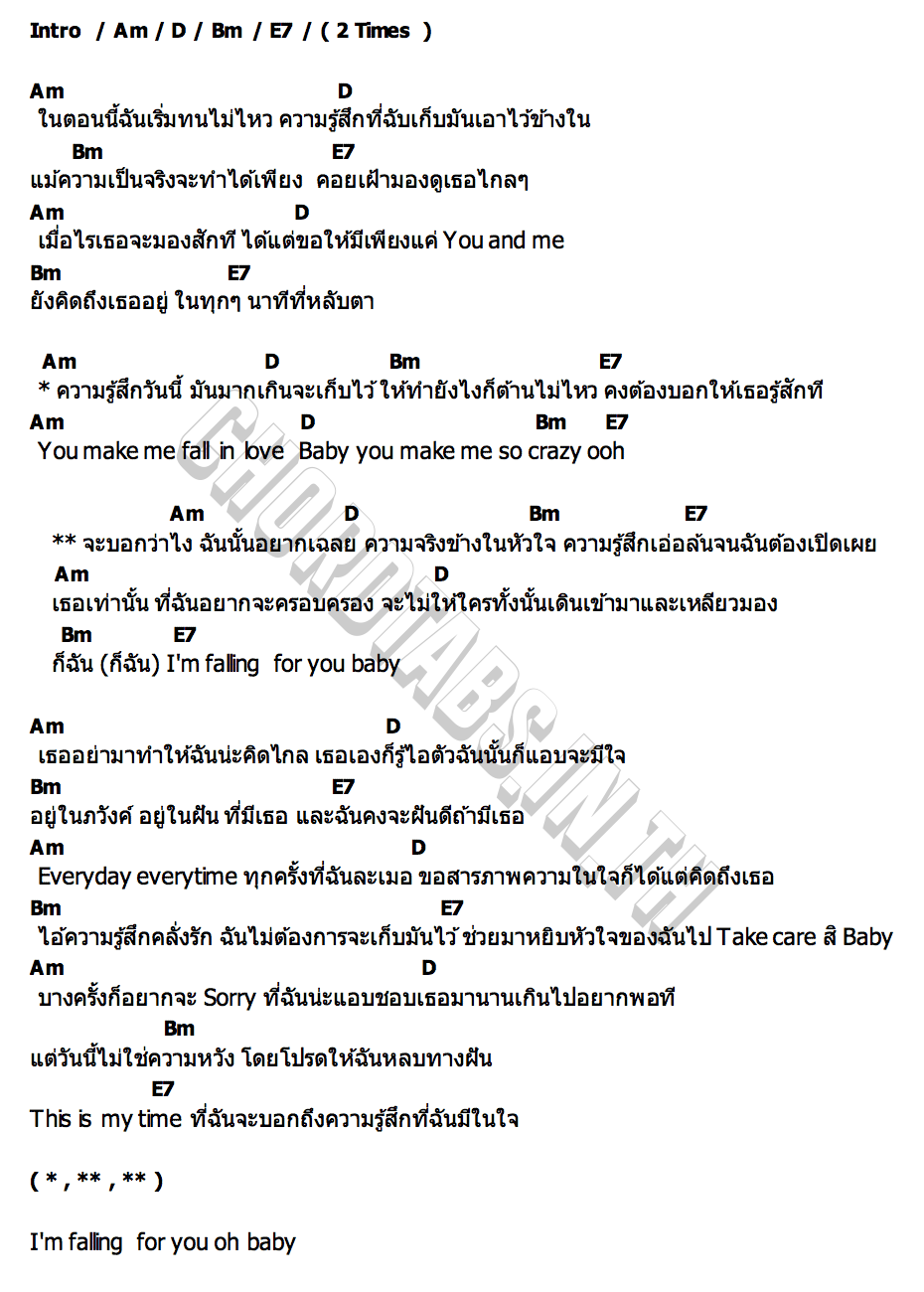 คอร์ด จะบอกว่า XI