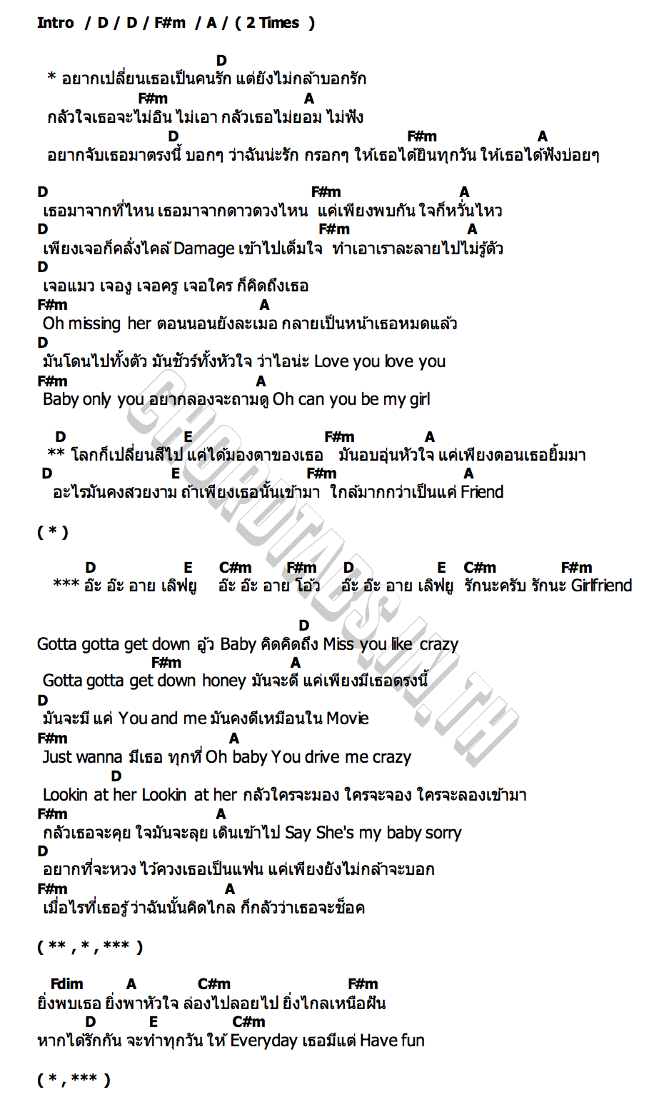 คอร์ด GIRL FRIEND ZOLAR