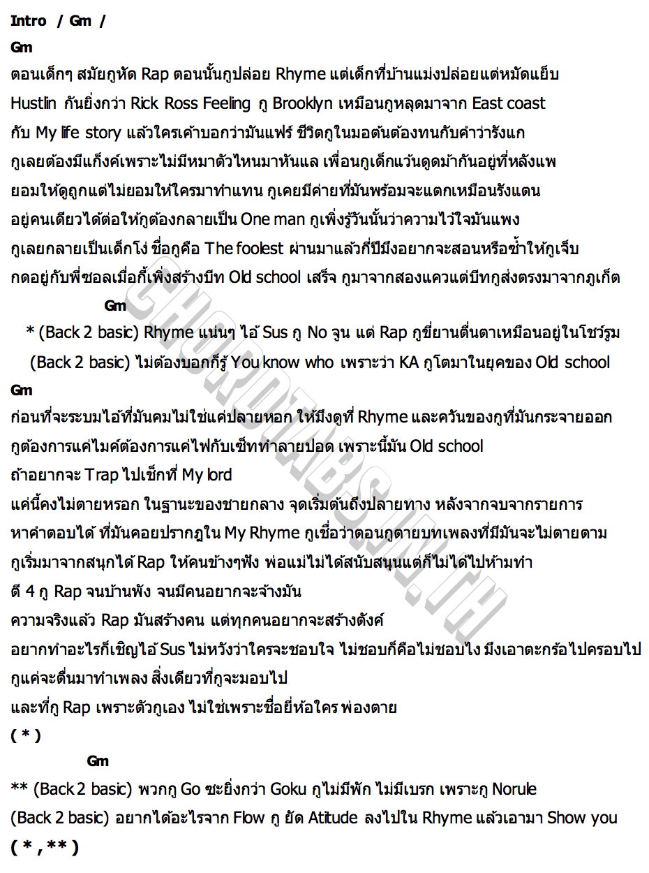 คอร์ด B2B K.AGLET